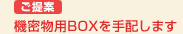 āF@pBOXz܂B