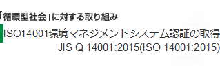 ISO14001F؂̎擾